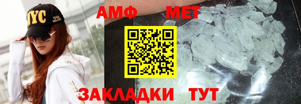 Красный Сулин  Amphetamine  Вход с VPN  АМФ VHQ 