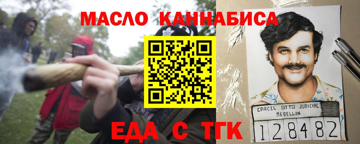Красный Сулин  Cannafood марихуана  Вход с VPN 