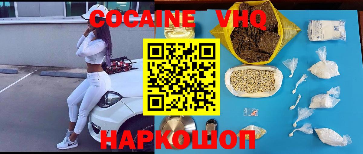 Кокаин 99%  Cocaine Эквадор  Красный Сулин  купить наркоту  Вход с VPN  Кокаин 