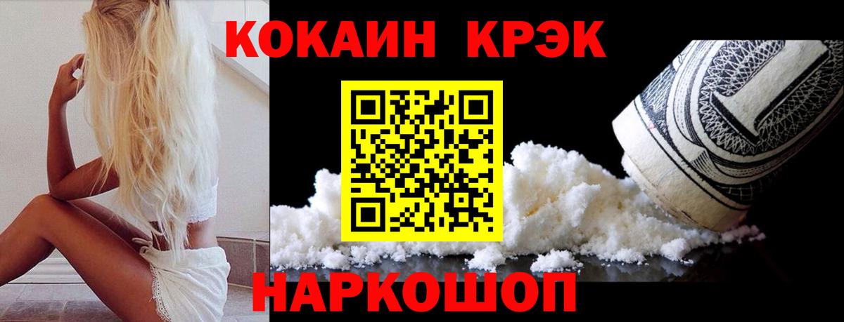 Cocaine VHQ Красный Сулин