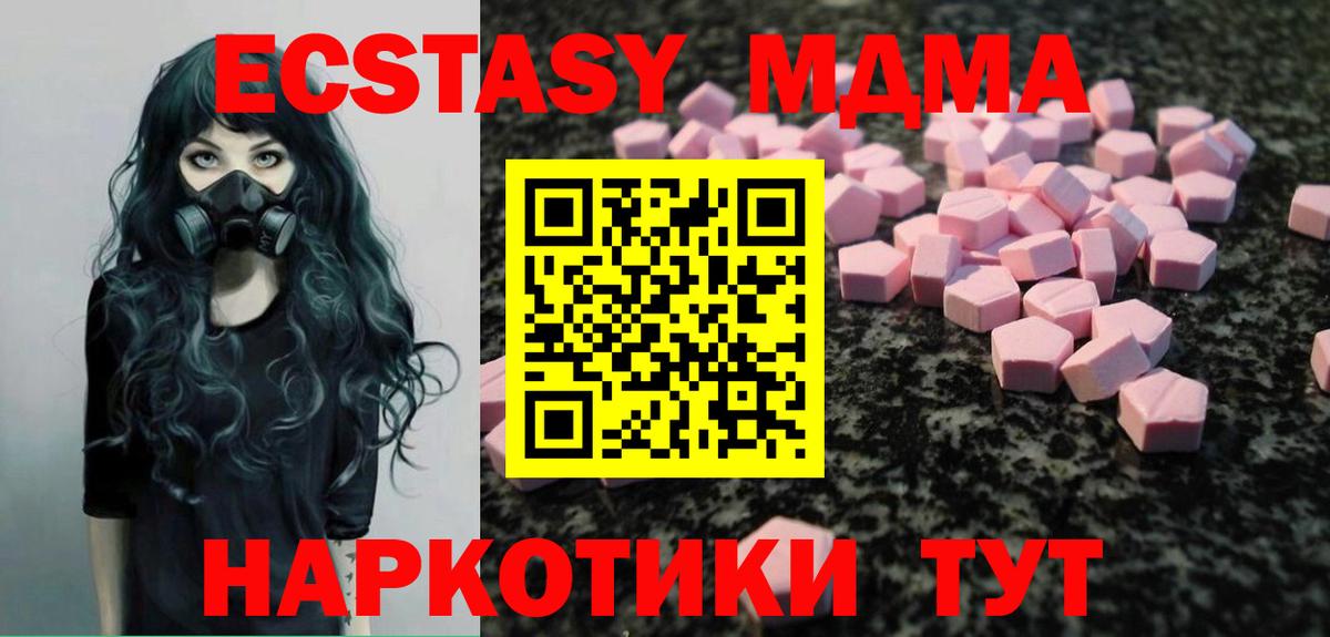 ЭКСТАЗИ 280мг Красный Сулин