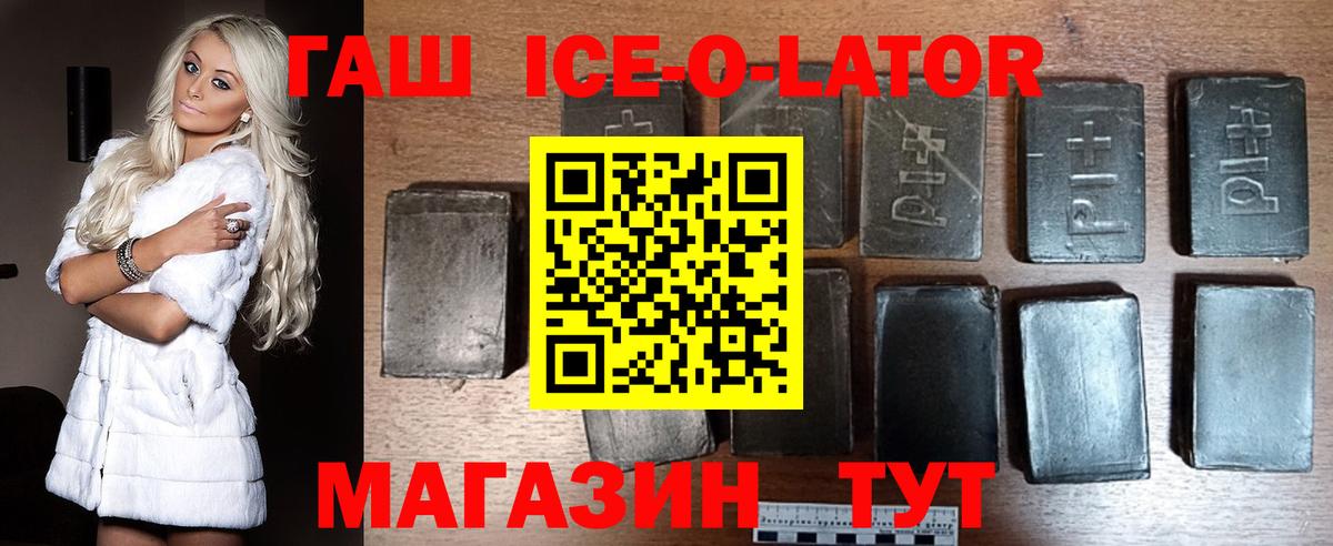 ГАШИШ убойный  Вход с VPN  Красный Сулин  ГАШ VHQ 