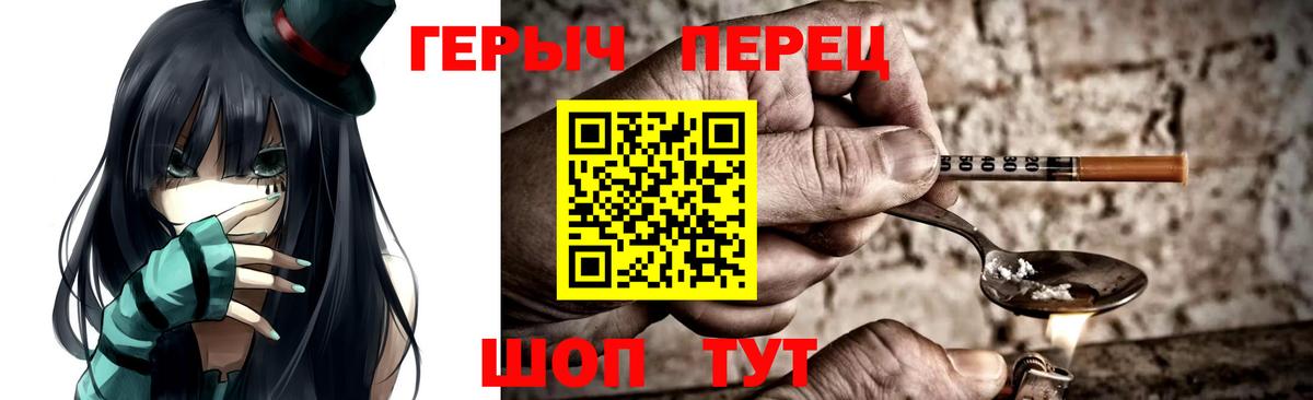 Красный Сулин  Героин  Вход с VPN  ГЕРОИН VHQ 
