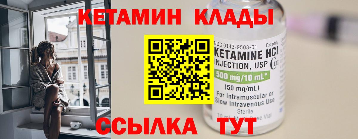 КЕТАМИН ketamine Красный Сулин