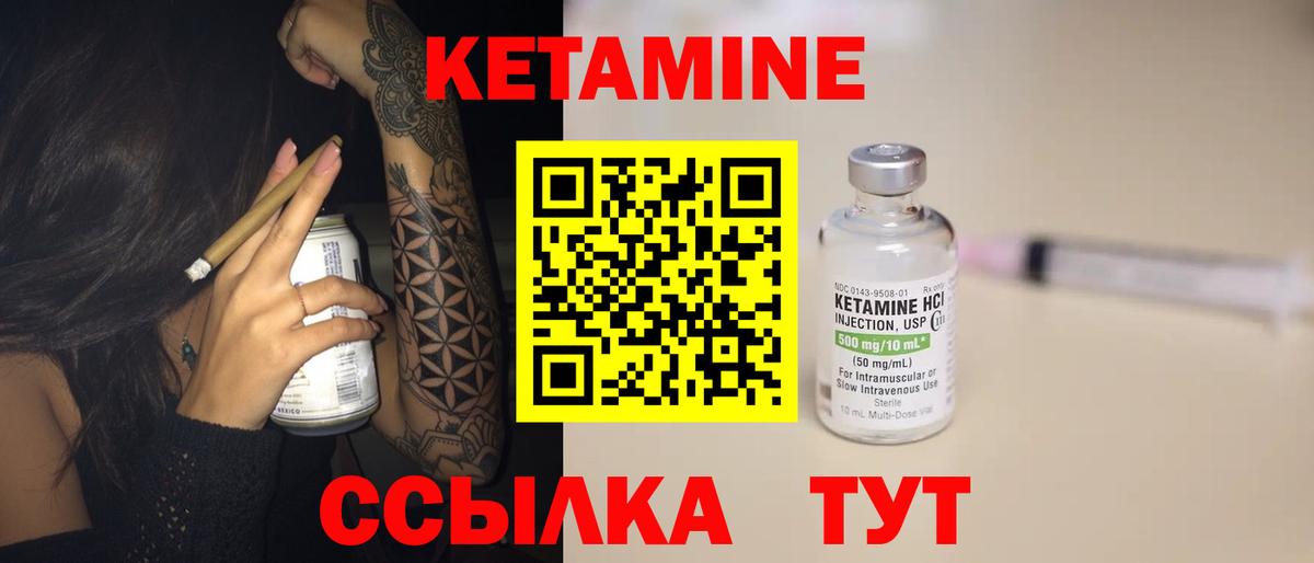 Кетамин VHQ  КЕТАМИН ketamine  Вход с VPN  Красный Сулин 