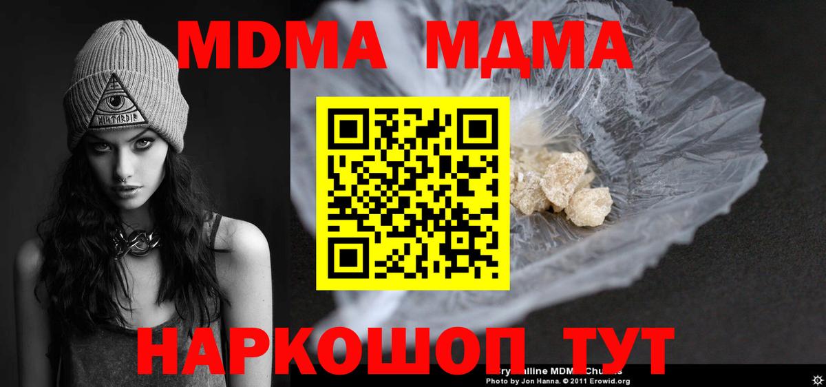 МДМА молли  MDMA VHQ  Красный Сулин  MDMA  Вход с VPN 