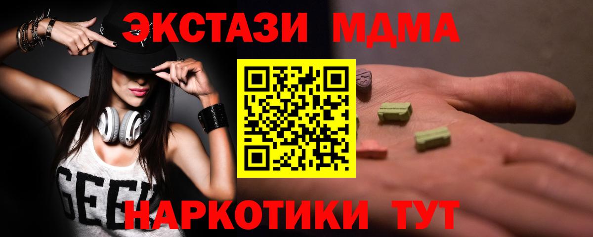 MDMA Molly Красный Сулин