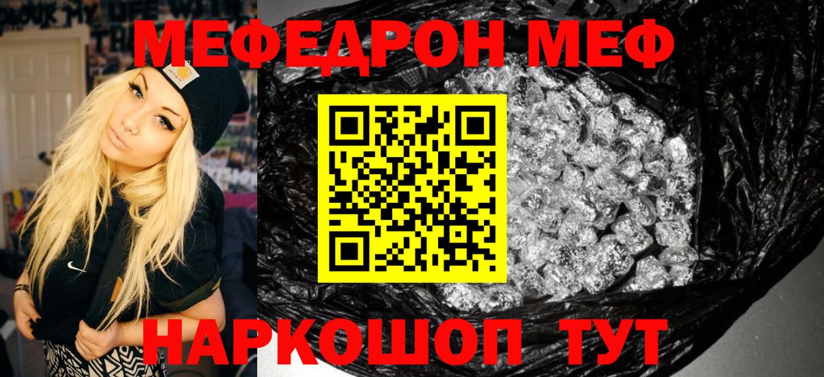 МЯУ-МЯУ VHQ  МЕФ  Красный Сулин  Меф 4 MMC  Вход с VPN 