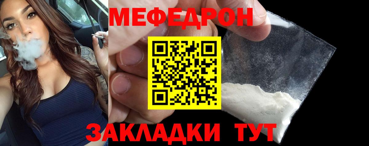 Меф кристаллы Красный Сулин