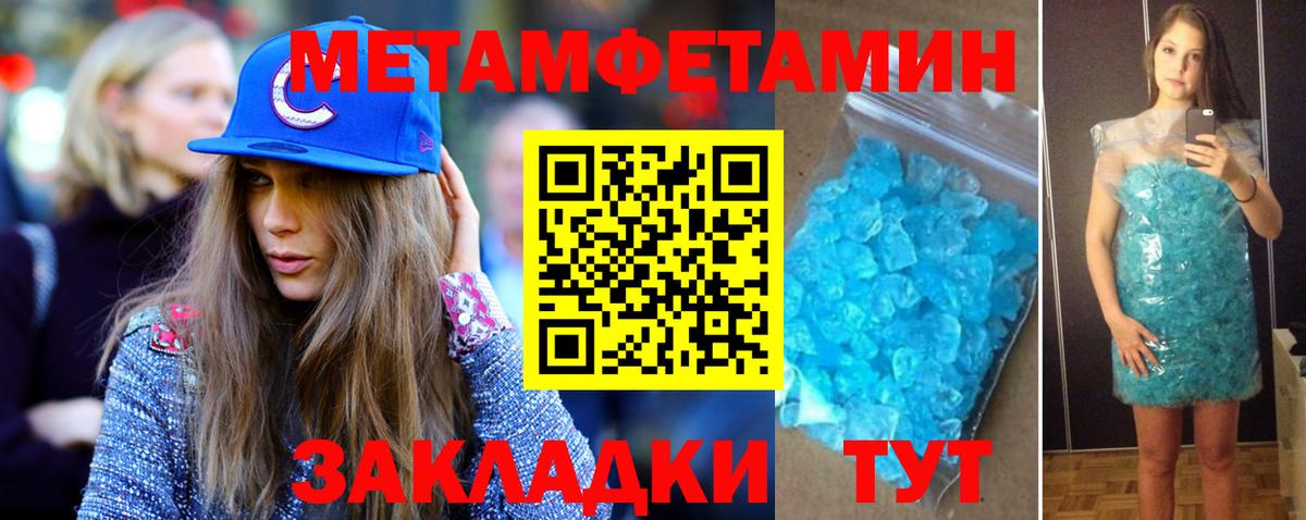 Метамфетамин Methamphetamine Красный Сулин