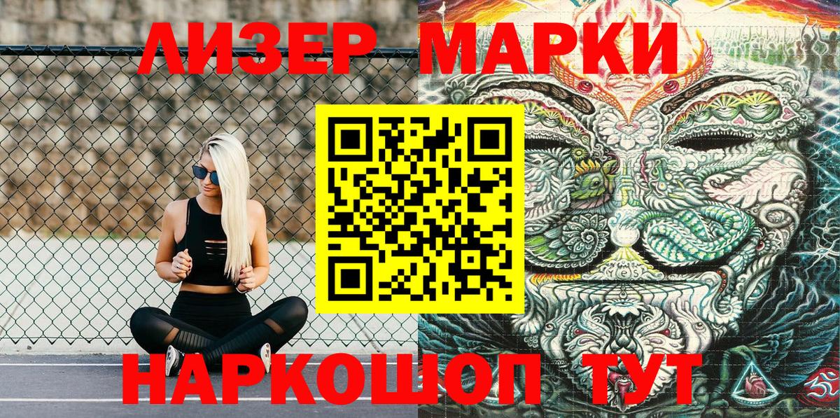 Марки N-bome 1,5мг Красный Сулин