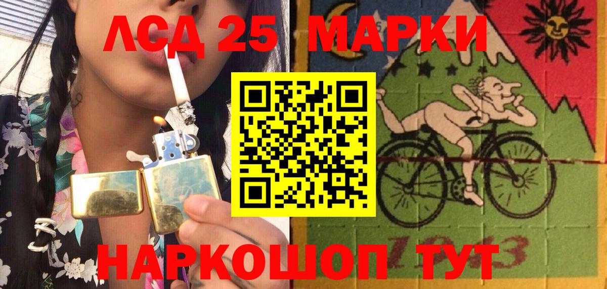 Красный Сулин  Марки N-bome 1,5мг  Марки N-bome 1,5мг  Вход с VPN 