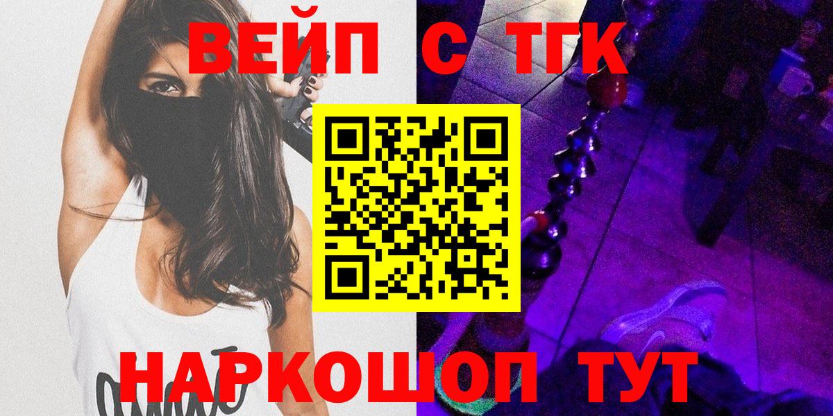 Дистиллят ТГК вейп Красный Сулин