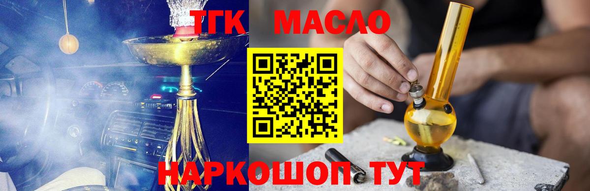 наркошоп  ТГК Wax  Вход с VPN  Красный Сулин 